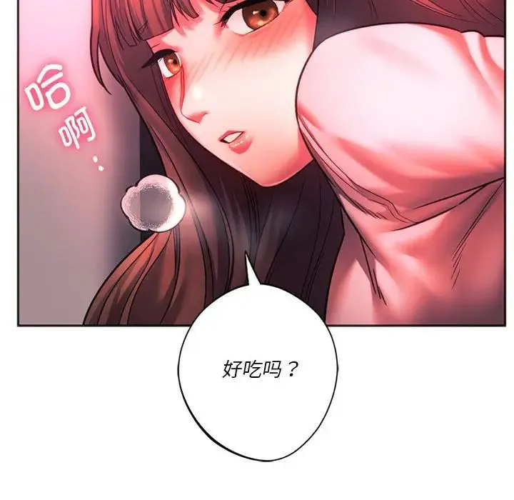 同级生 - 第34話 - page 45