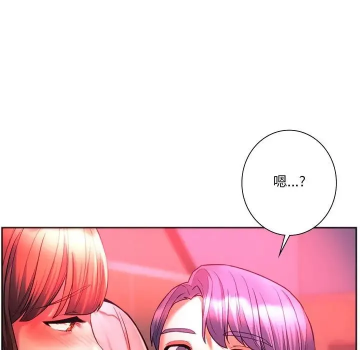 同级生 - 第34話 - page 46