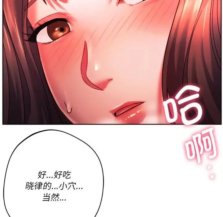 同级生 - 第34話 - page 49