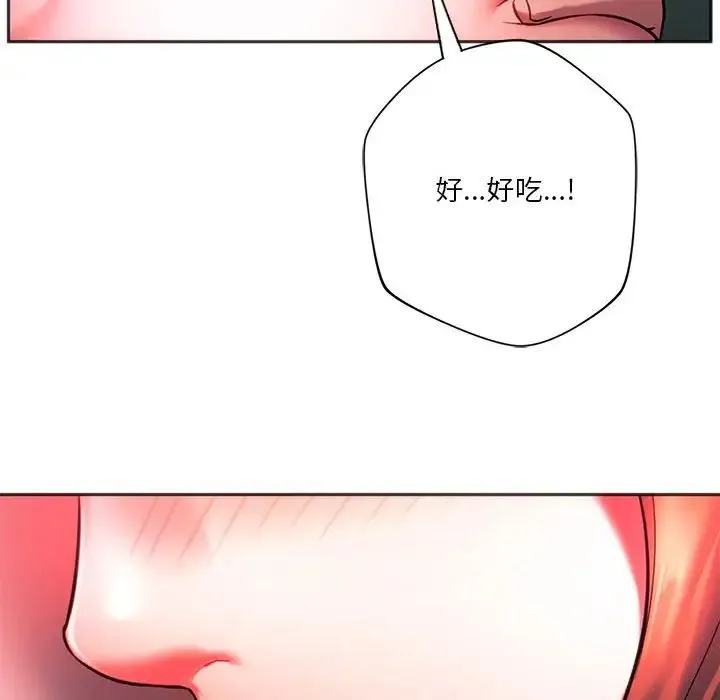 同级生 - 第34話 - page 51