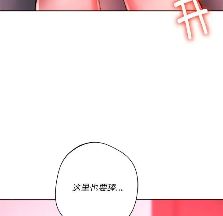同级生 - 第34話 - page 55