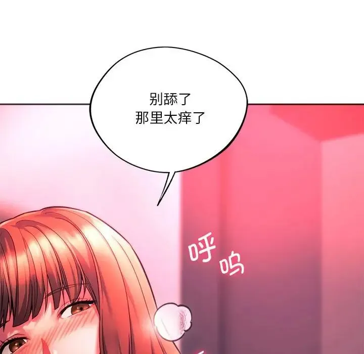 同级生 - 第34話 - page 68