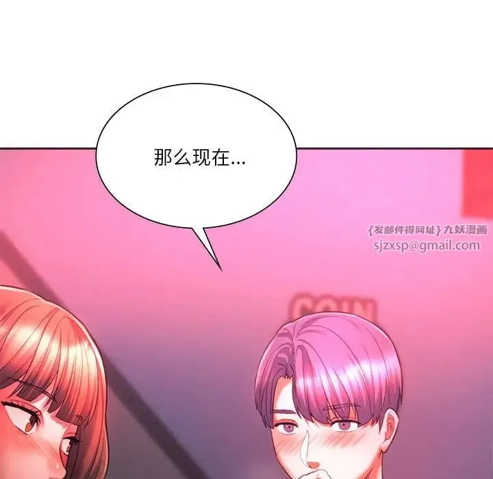 同级生 - 第34話 - page 72
