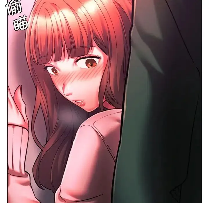 同级生 - 第34話 - page 77