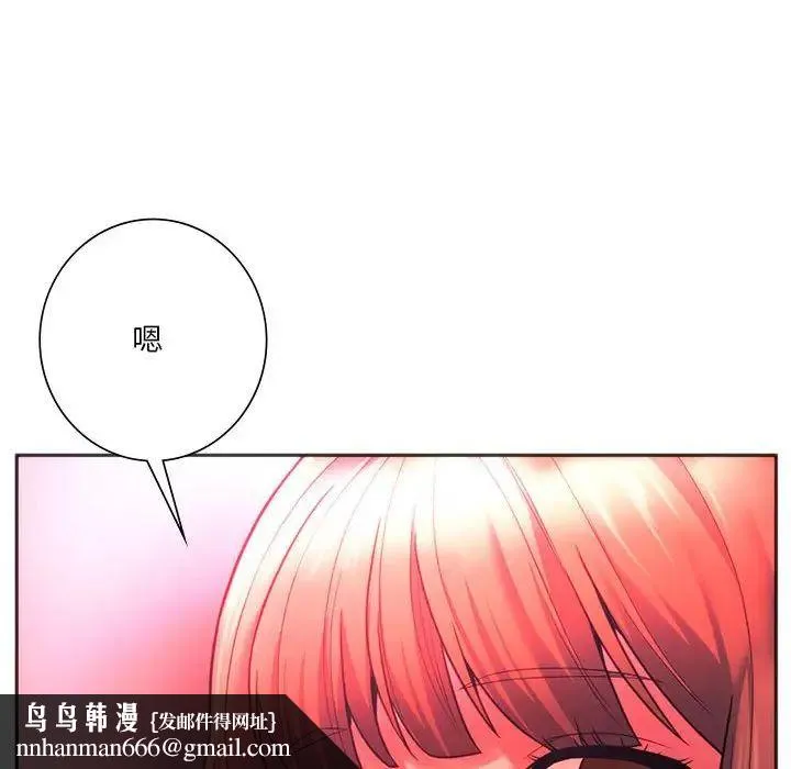 同级生 - 第34話 - page 79