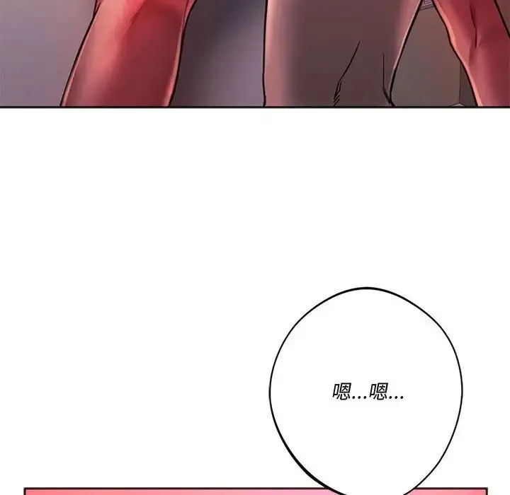 同级生 - 第34話 - page 99