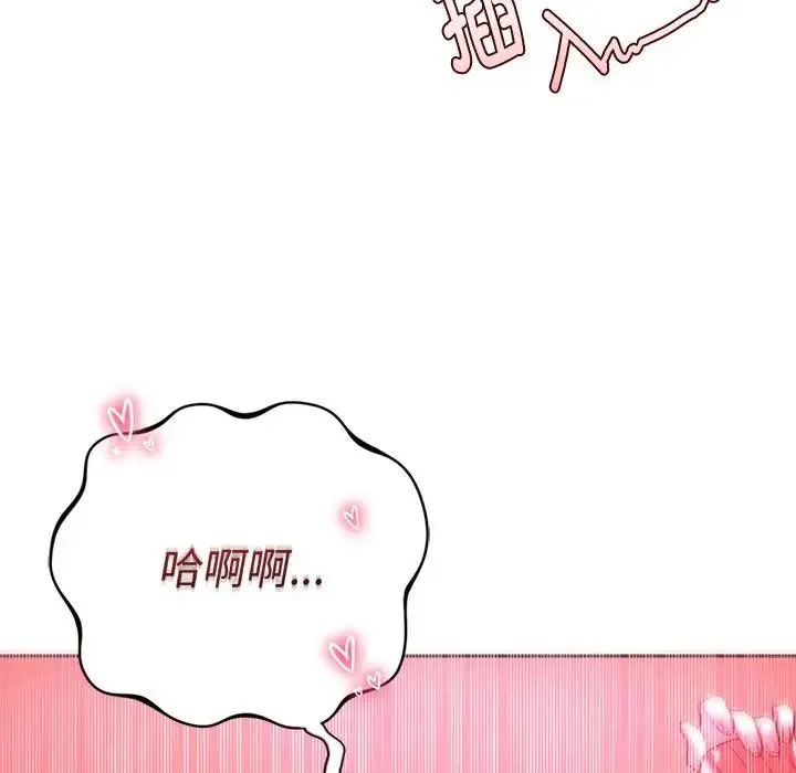 同级生 - 第34話 - page 103
