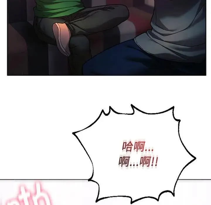 同级生 - 第34話 - page 109