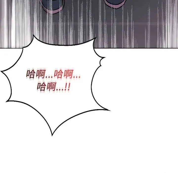同级生 - 第34話 - page 113