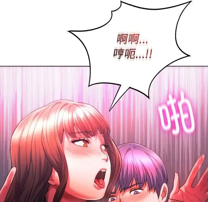 同级生 - 第34話 - page 114