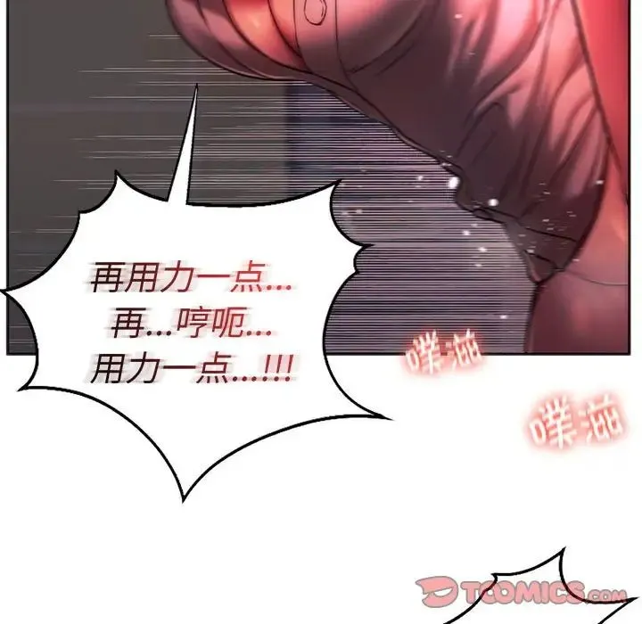 同级生 - 第34話 - page 120
