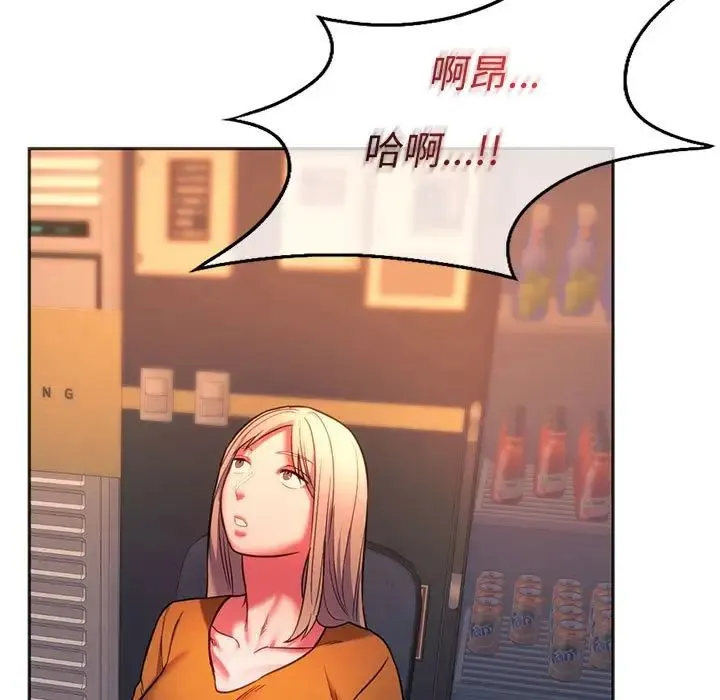同级生 - 第34話 - page 121