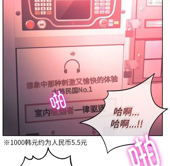 同级生 - 第34話 - page 125