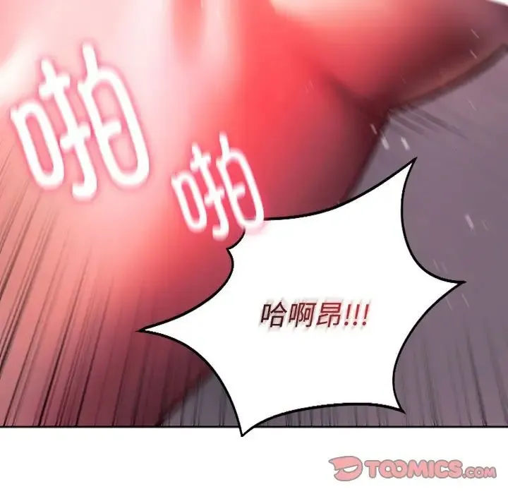 同级生 - 第34話 - page 129