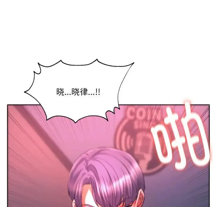 同级生 - 第34話 - page 130