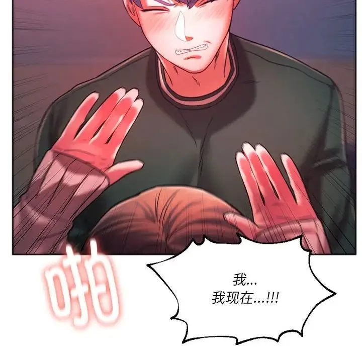 同级生 - 第34話 - page 131