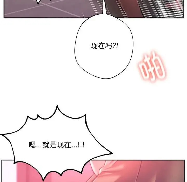 同级生 - 第34話 - page 134