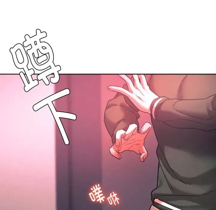 同级生 - 第34話 - page 136