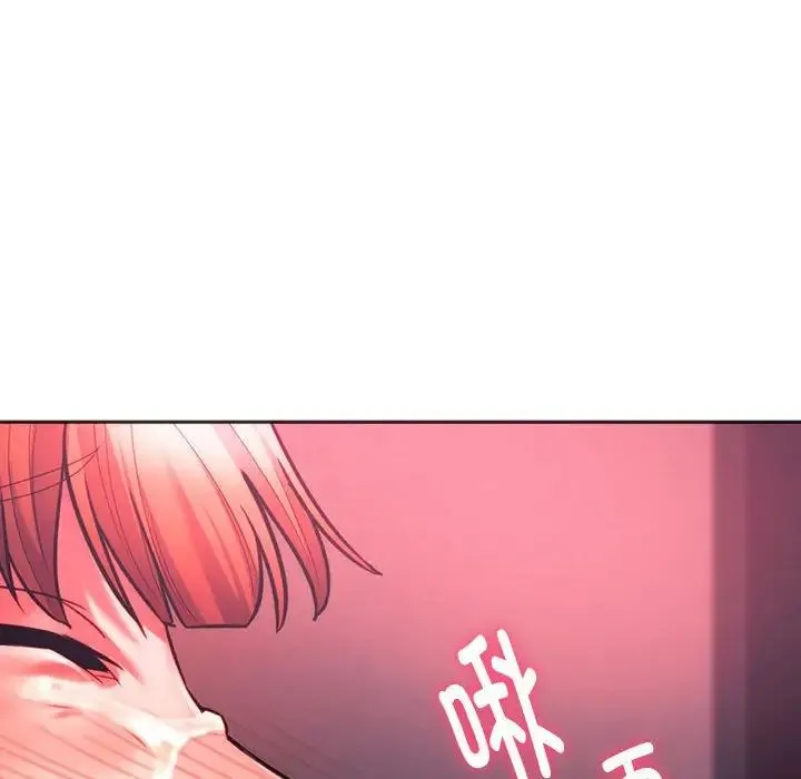 同级生 - 第34話 - page 141