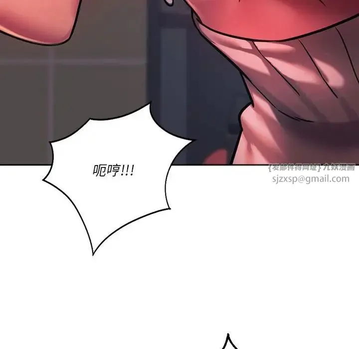 同级生 - 第34話 - page 143