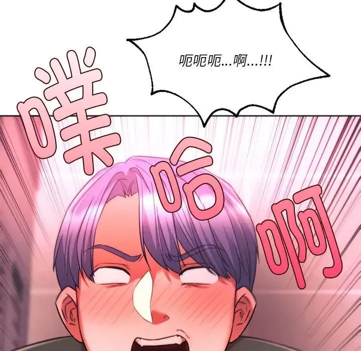 同级生 - 第34話 - page 144
