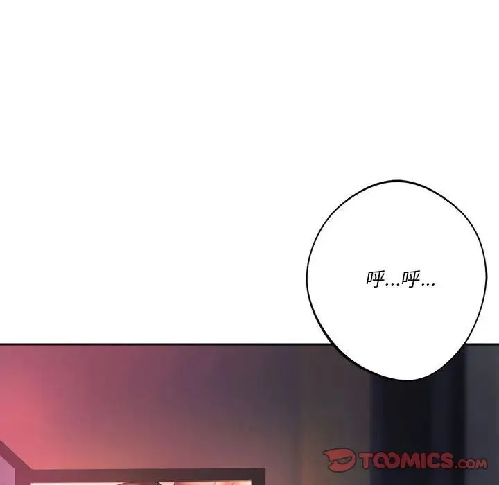 同级生 - 第34話 - page 147