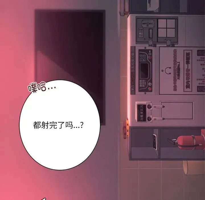 同级生 - 第34話 - page 150