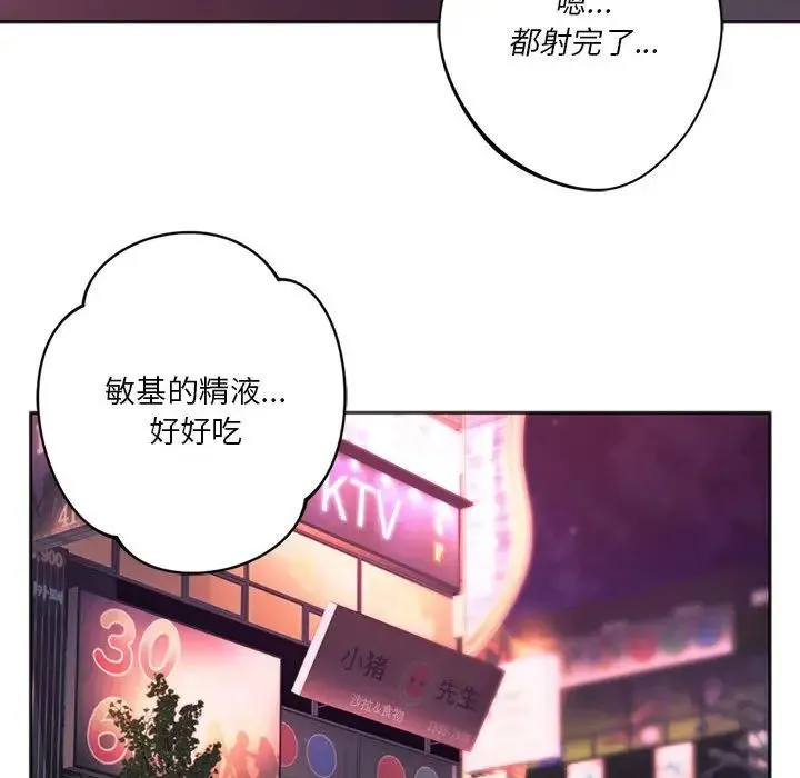 同级生 - 第34話 - page 152