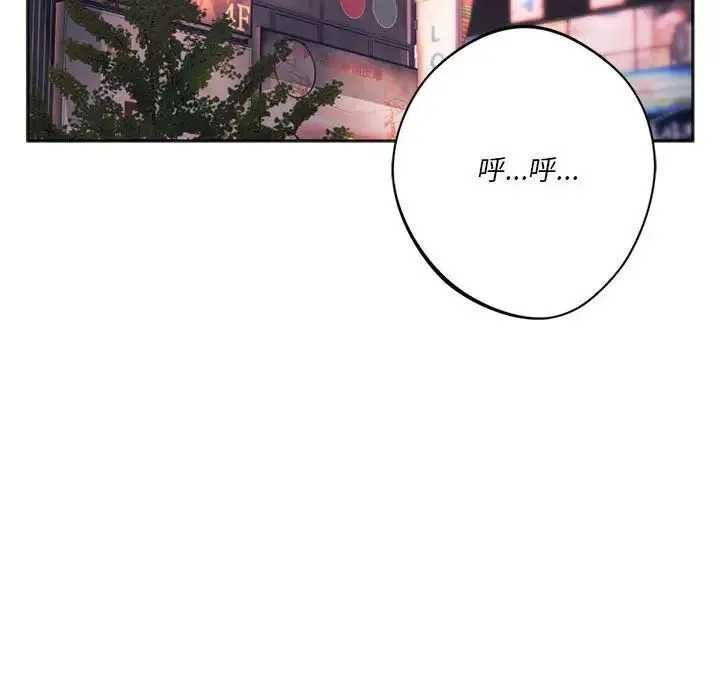 同级生 - 第34話 - page 153