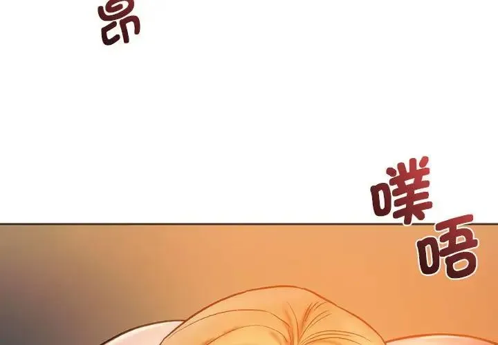 同级生 - 第29話 - page 2