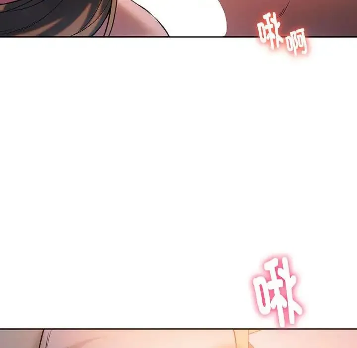同级生 - 第29話 - page 24