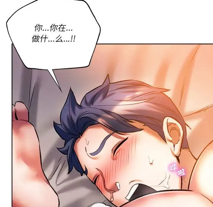 同级生 - 第29話 - page 29