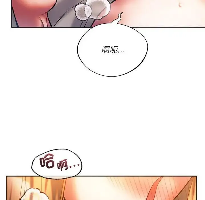 同级生 - 第29話 - page 30