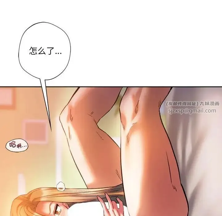 同级生 - 第29話 - page 32