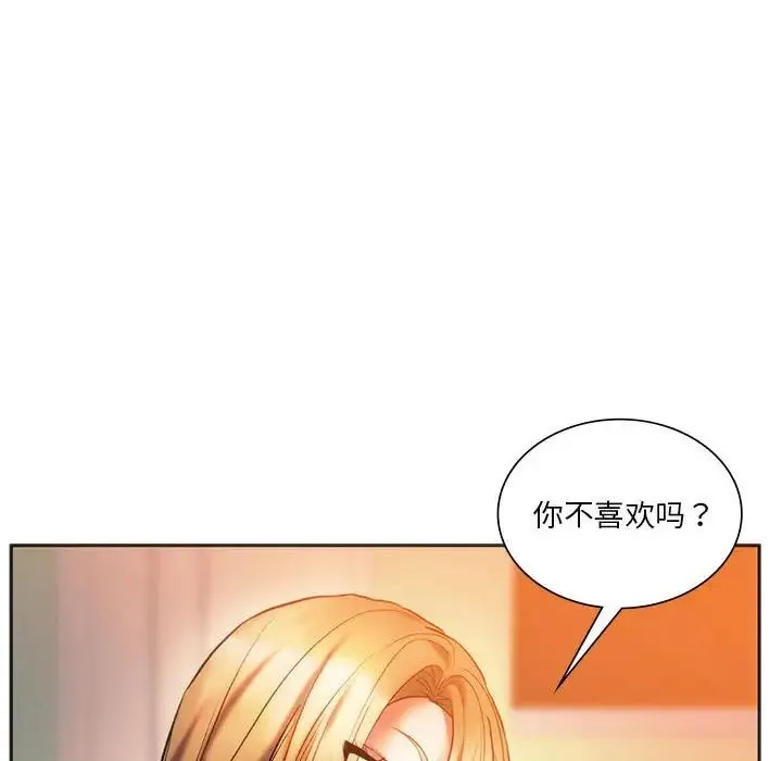 同级生 - 第29話 - page 35