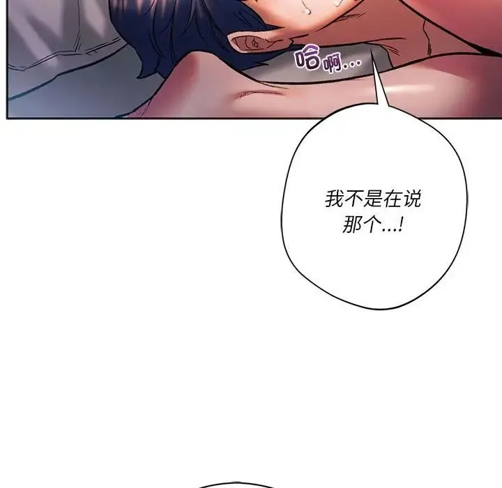 同级生 - 第29話 - page 38