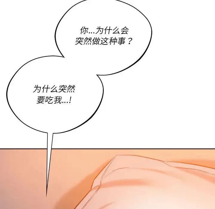 同级生 - 第29話 - page 39