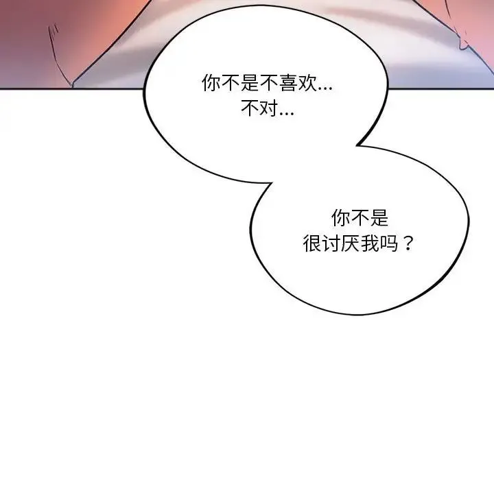 同级生 - 第29話 - page 42