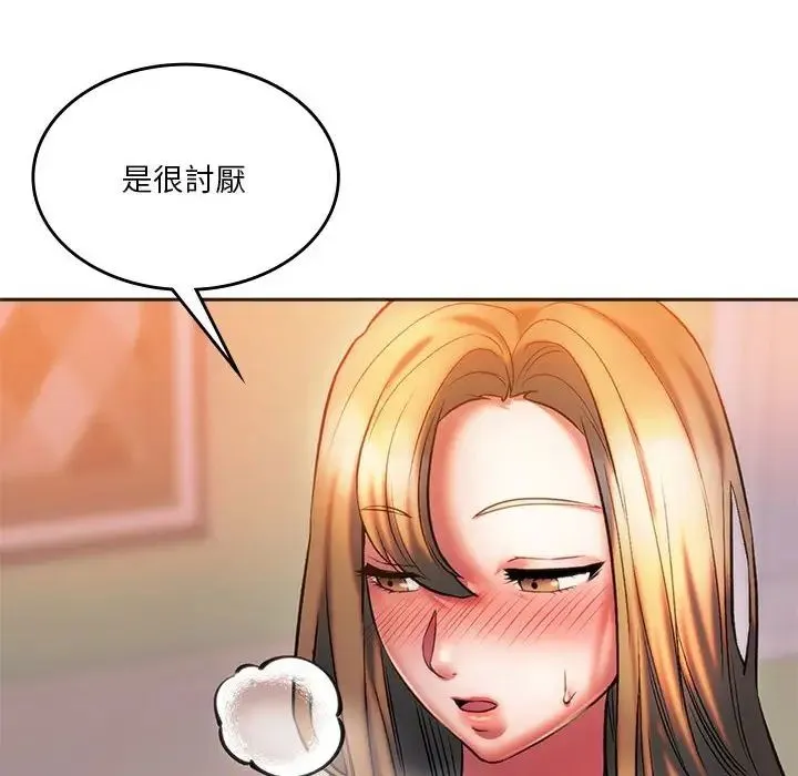 同级生 - 第29話 - page 48