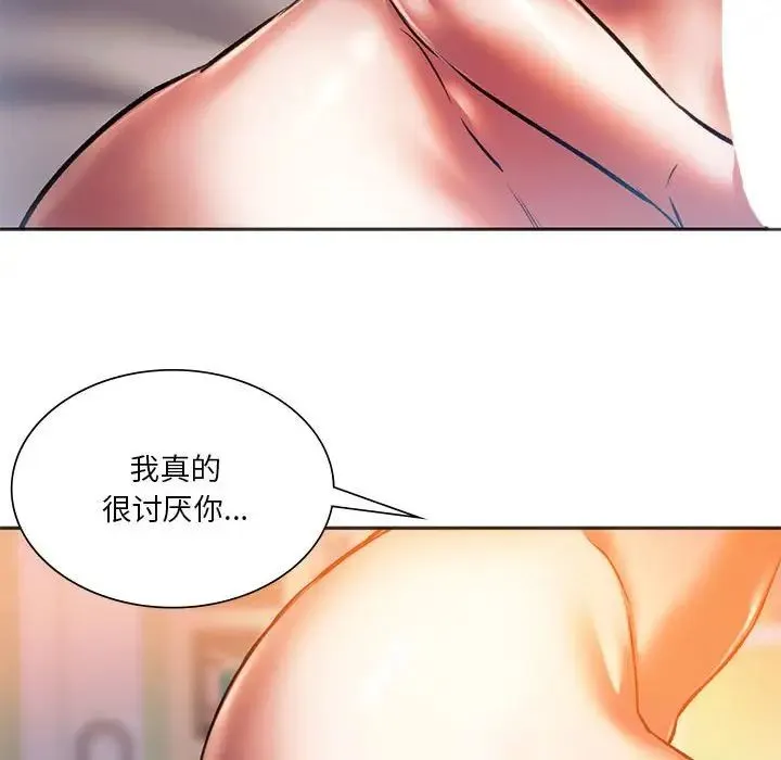 同级生 - 第29話 - page 50