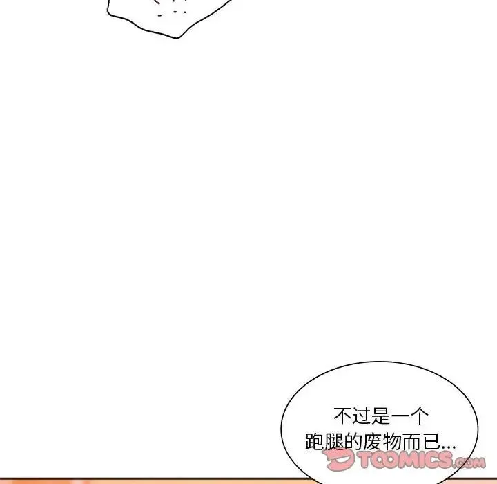 同级生 - 第29話 - page 52