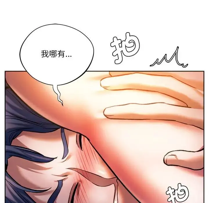 同级生 - 第29話 - page 55