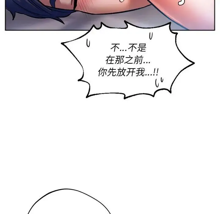 同级生 - 第29話 - page 56