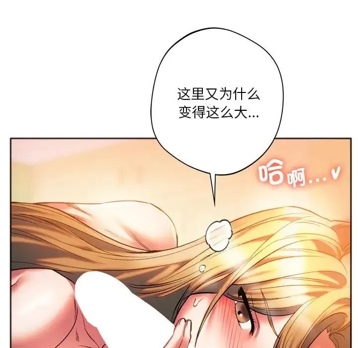 同级生 - 第29話 - page 59