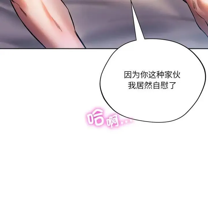 同级生 - 第29話 - page 74