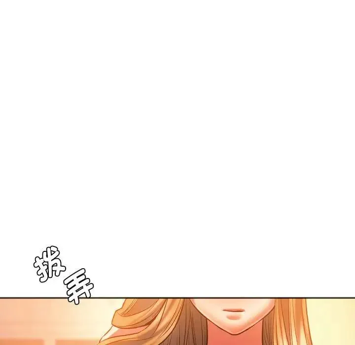 同级生 - 第29話 - page 77