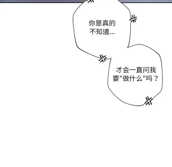 同级生 - 第29話 - page 88