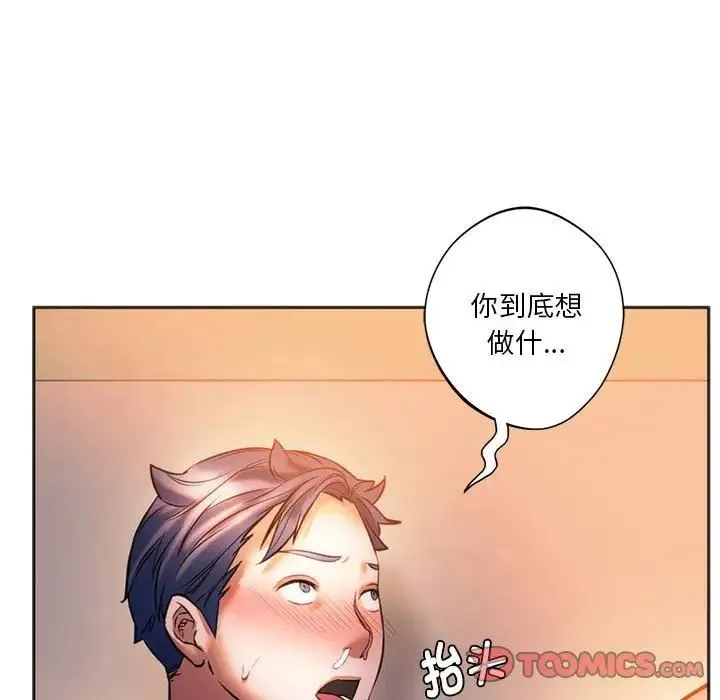 同级生 - 第29話 - page 92