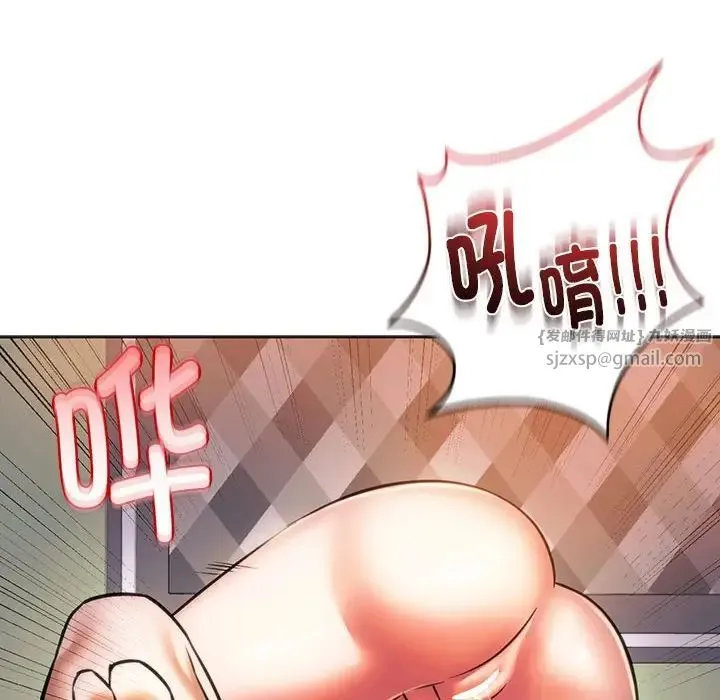 同级生 - 第29話 - page 94