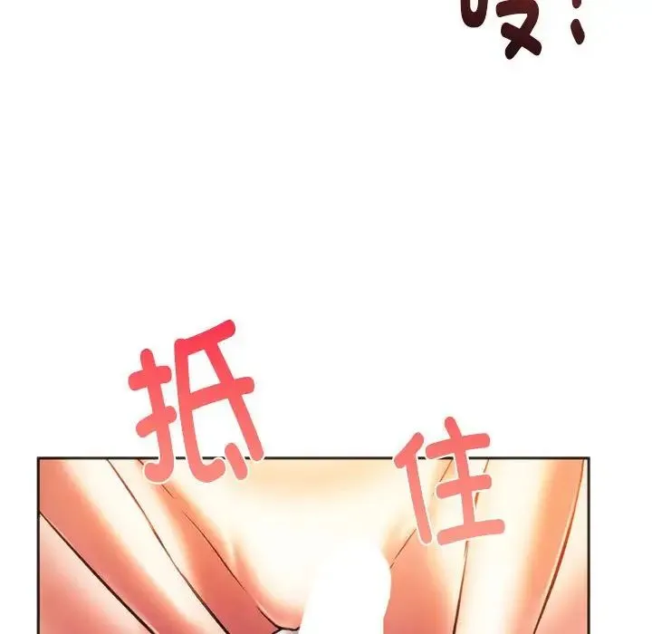 同级生 - 第29話 - page 98